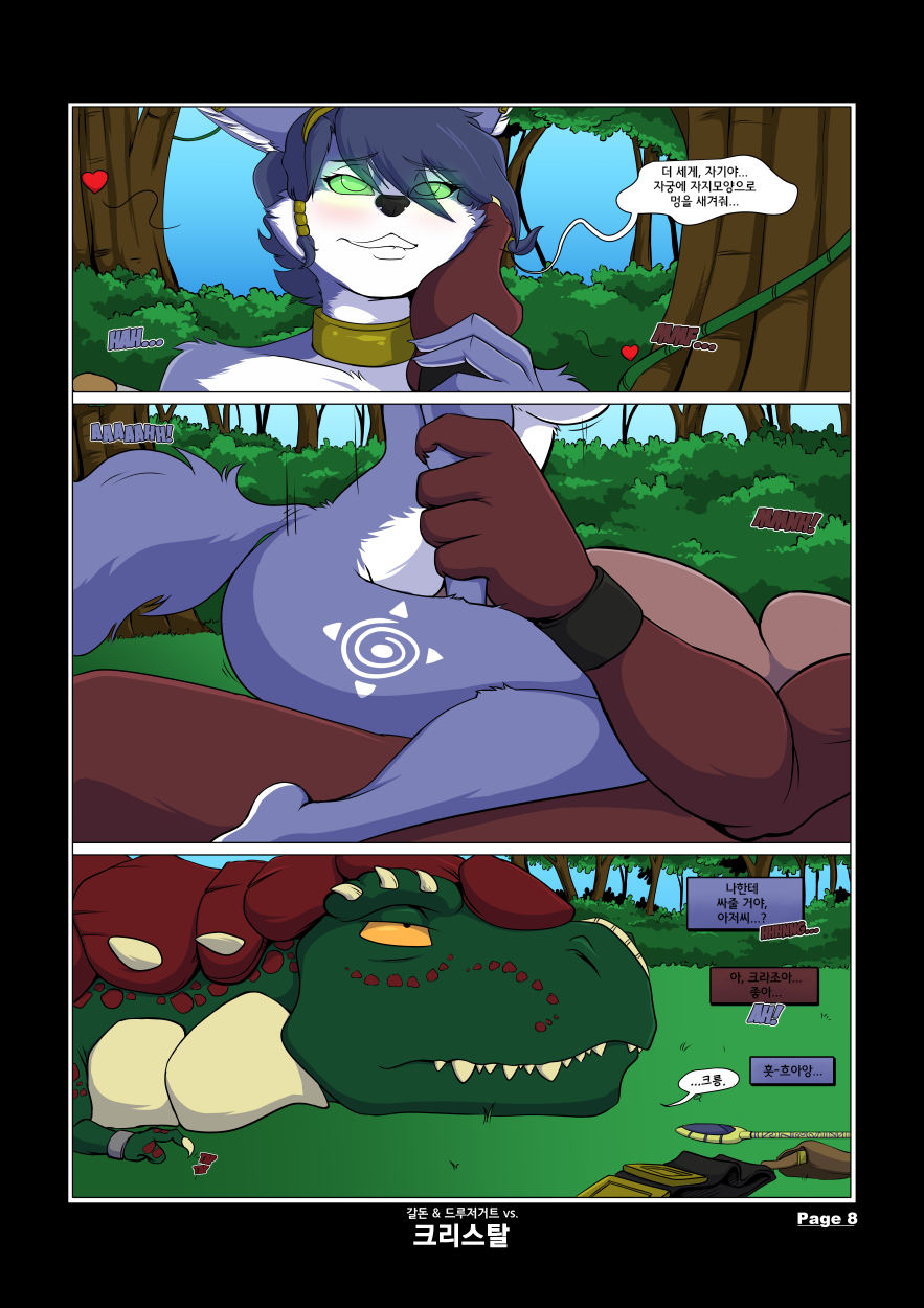KBT: Galdon &amp; Drudgegut vs Krystal page 8 full