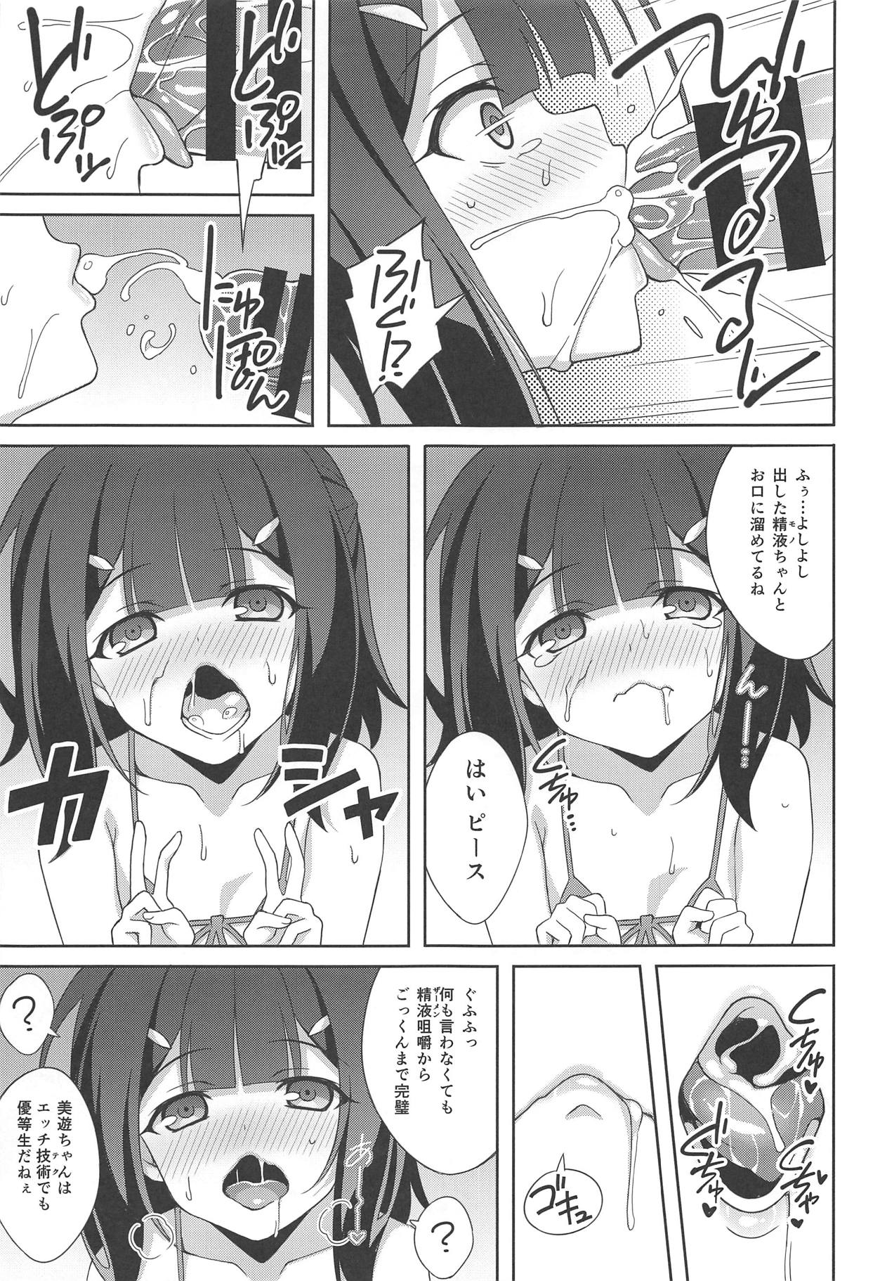 Kyuusei Maryoku Chuudoku 6 page 10 full