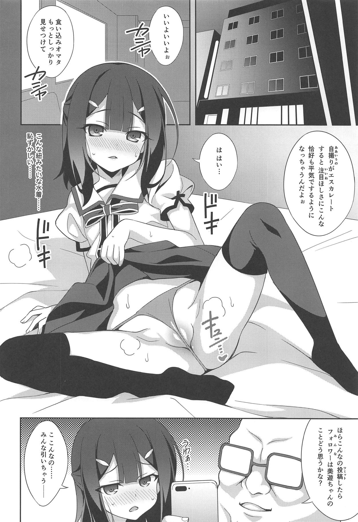 Kyuusei Maryoku Chuudoku 6 page 5 full