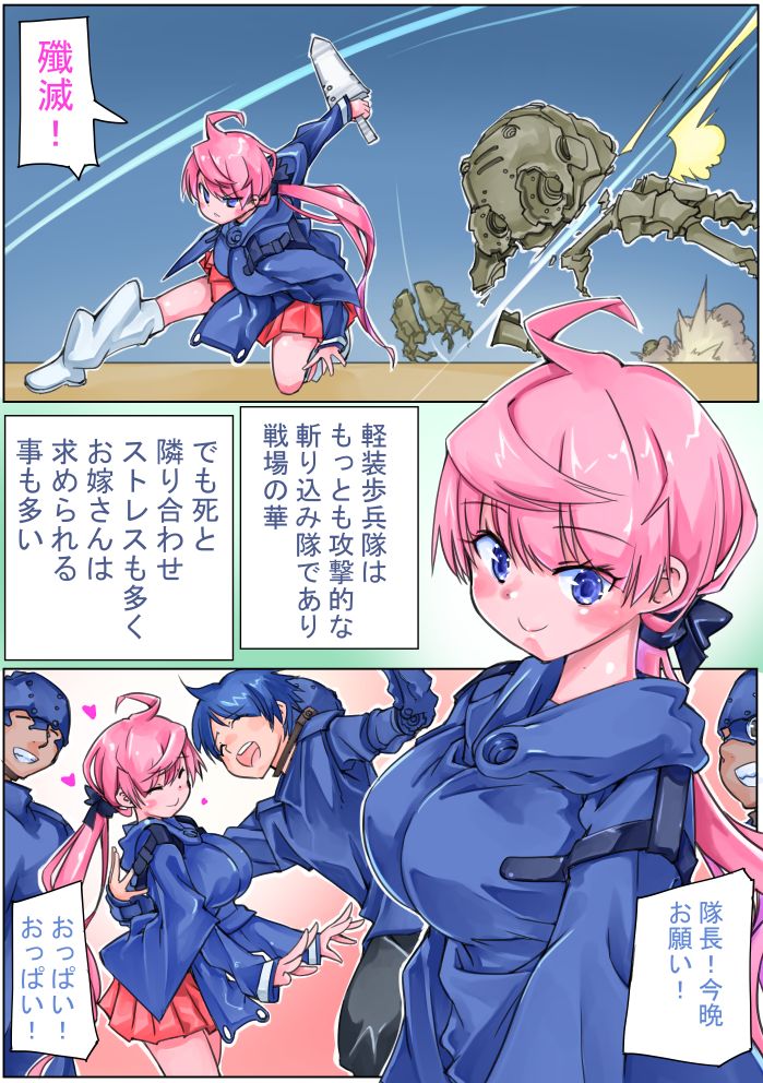 Keisou Hohei-chan page 5 full