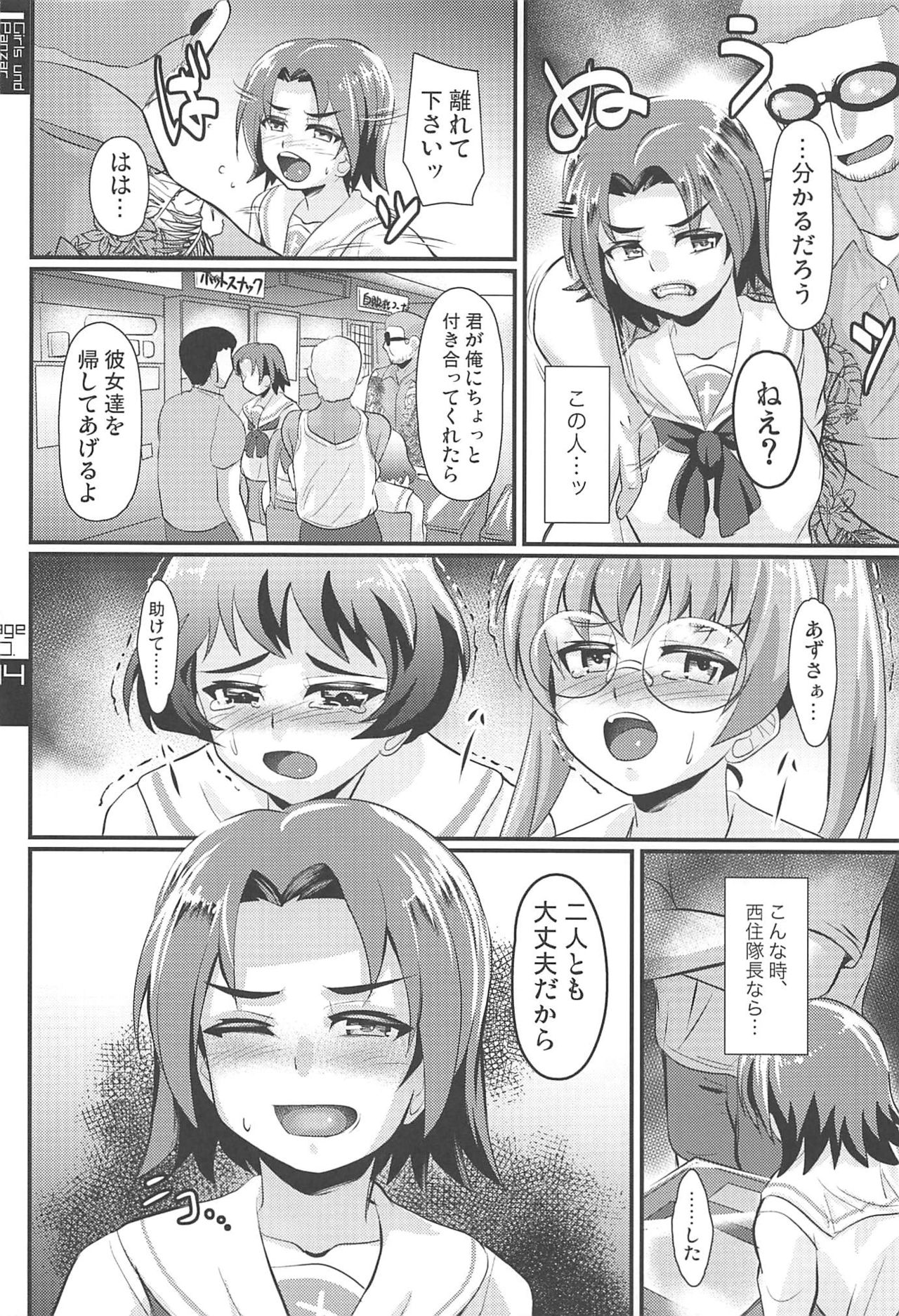 Sawa-chan ga Sasottandakara ne page 3 full