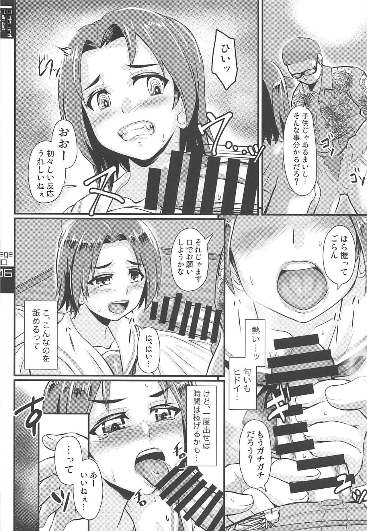 Sawa-chan ga Sasottandakara ne page 5 full