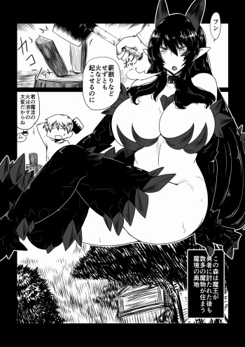 Yuusha, Ryuu to Nemuru. cover