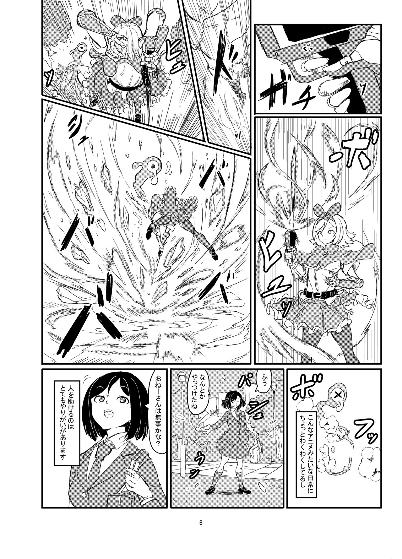 Futanari Mahou Shoujo Sword Lily vs Kakyuu Inma page 9 full