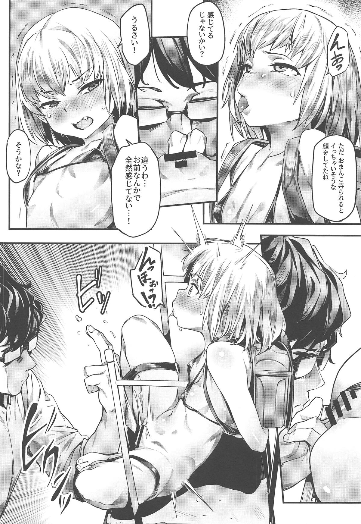 Chiisana Boukun ni Saikyouiku o!! page 5 full
