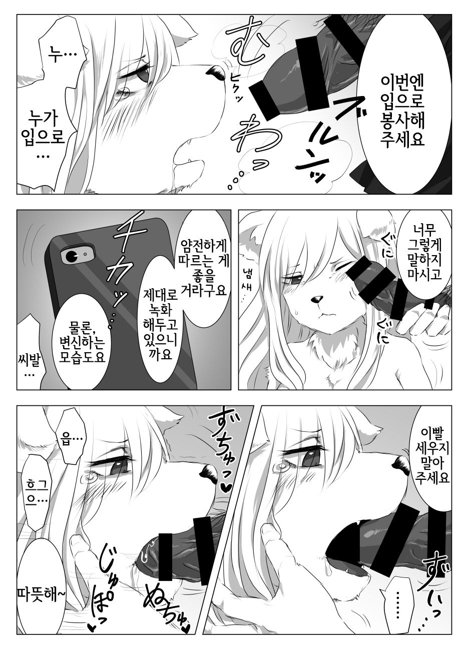 Otasa no ikemen buchou o mesukemo ni henshin sa sete ryoujoku suru o hanashi page 10 full