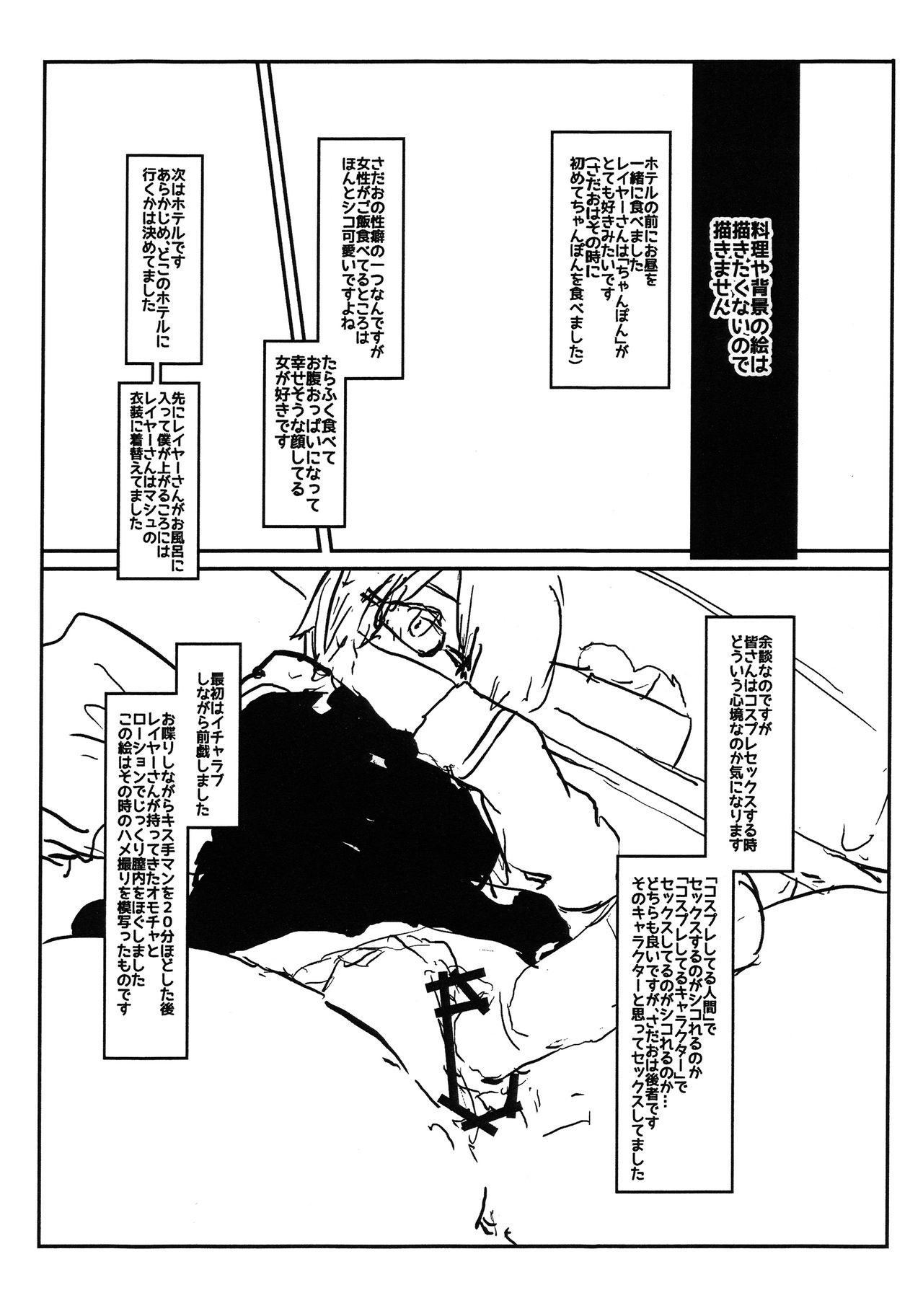 Off-Pako Repo Bon page 5 full