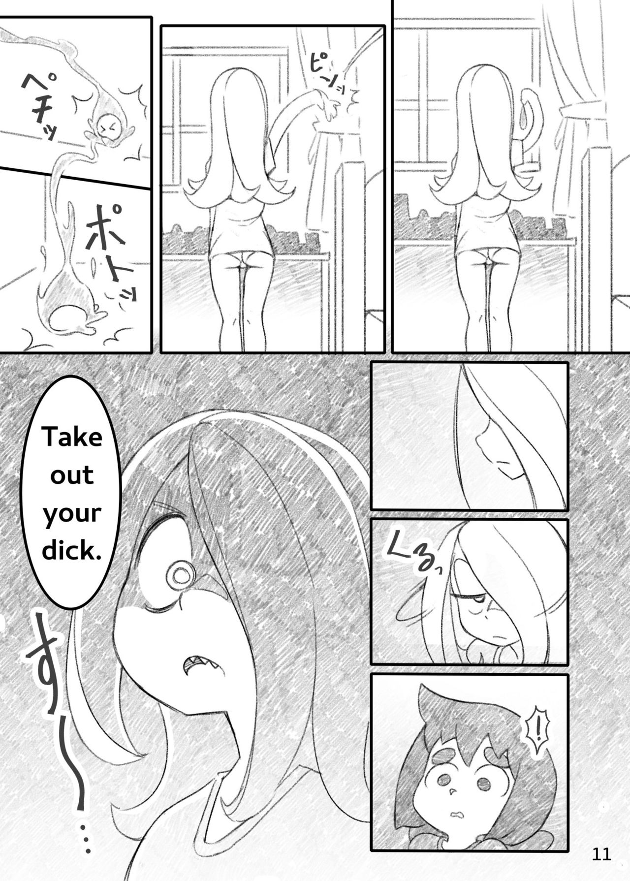 Movie Night page 10 full