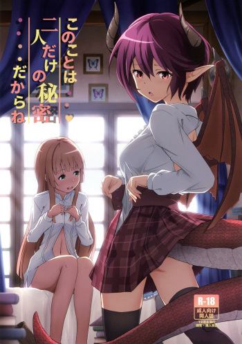 Kono Koto wa Futari dake no Himitsu dakara ne cover