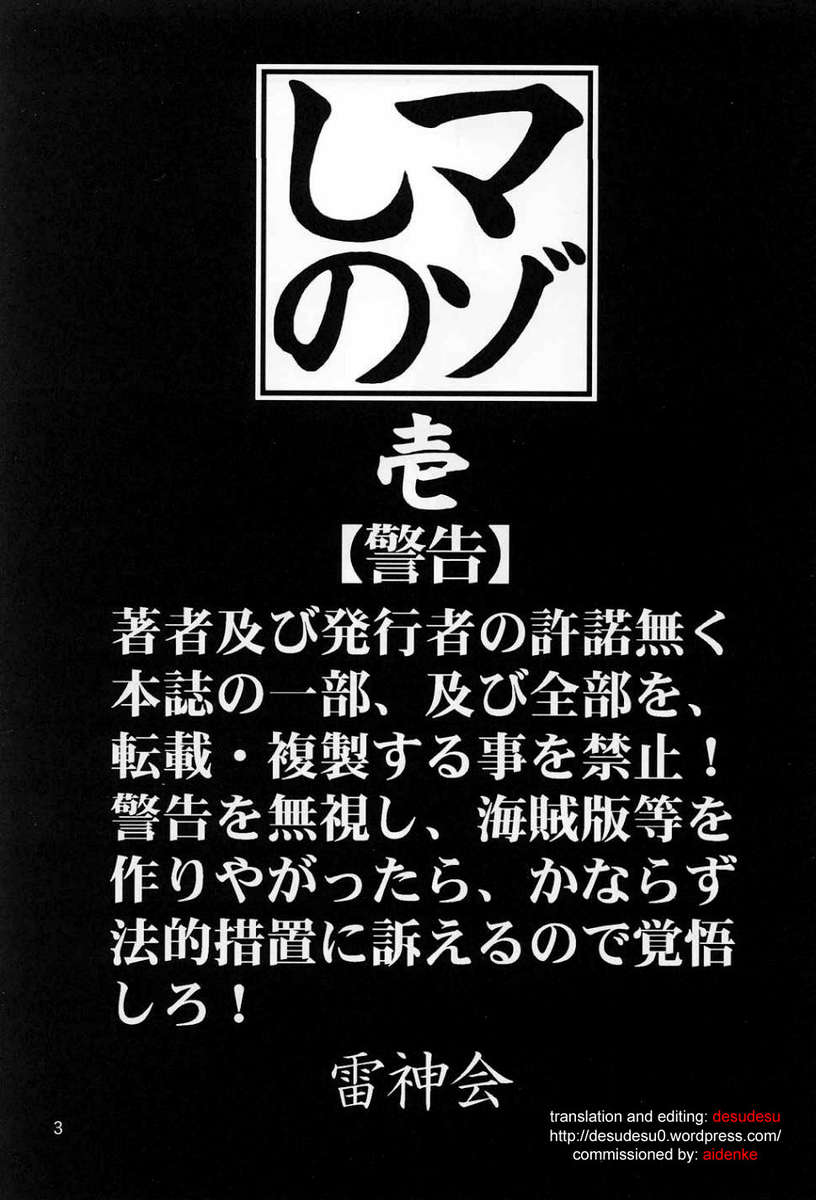 Mazo Shino Ichi page 2 full