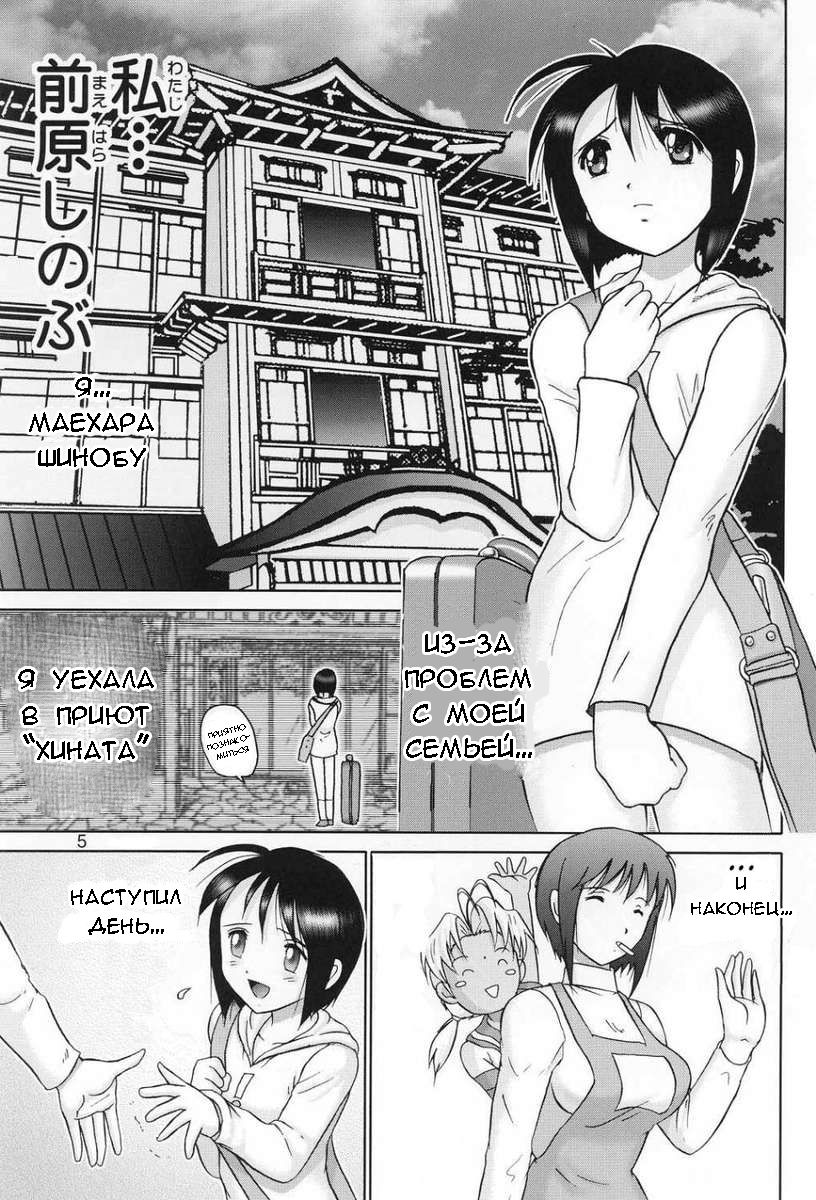 Mazo Shino Ichi page 4 full