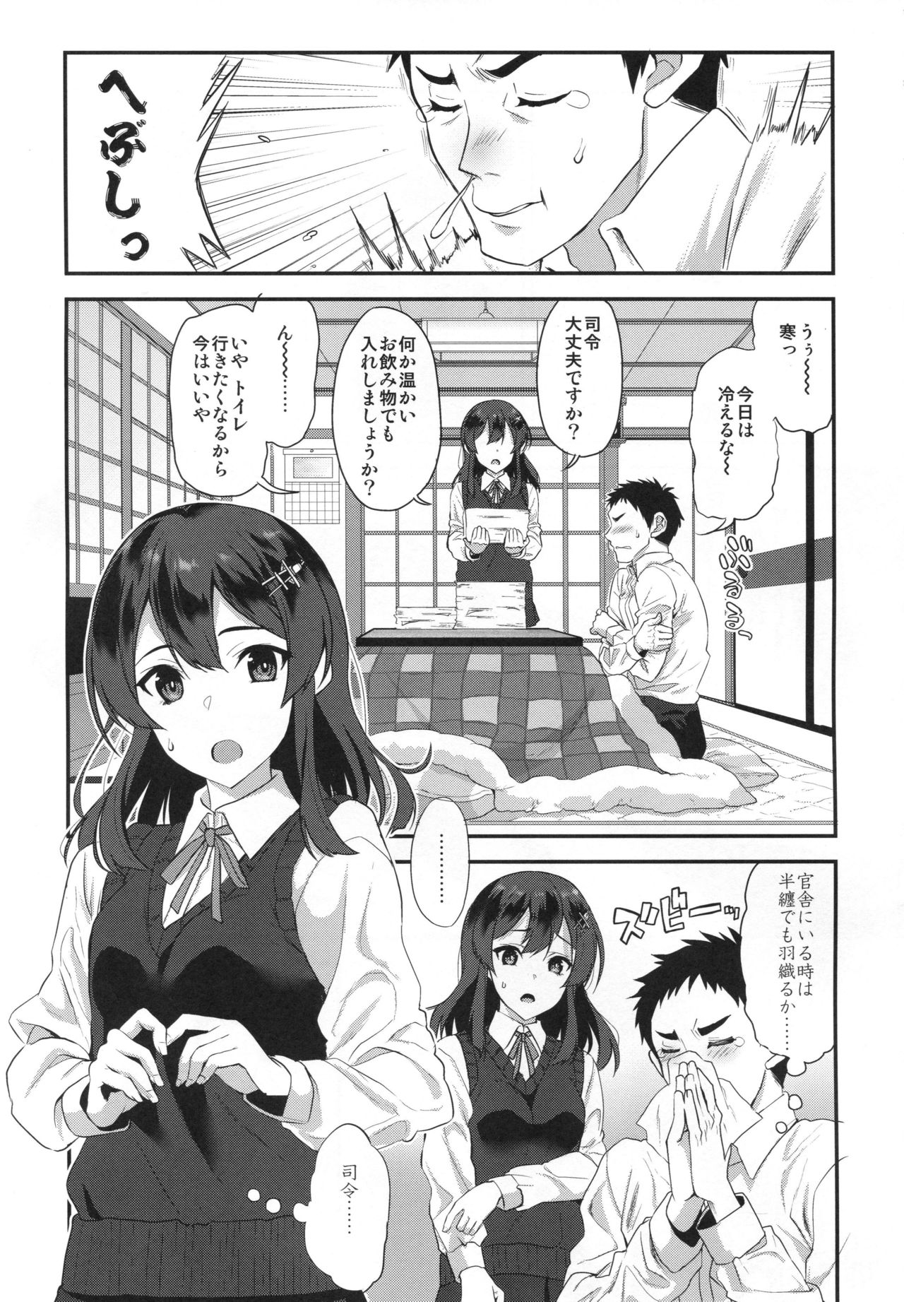 Oyashio Honey Sweet page 4 full