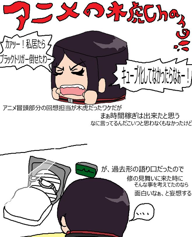 WorTri Hanashi Kansou page 7 full