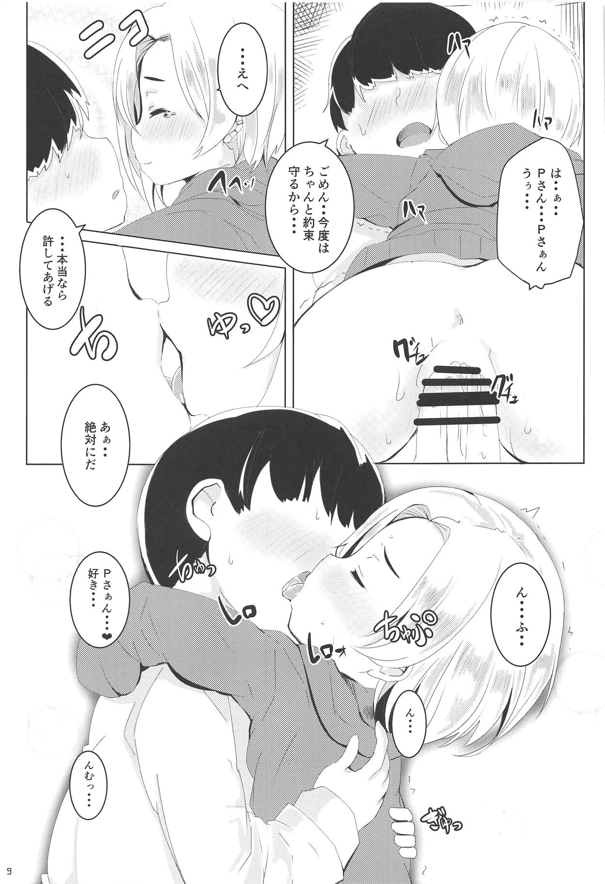 Seiyoku Necromacy page 8 full