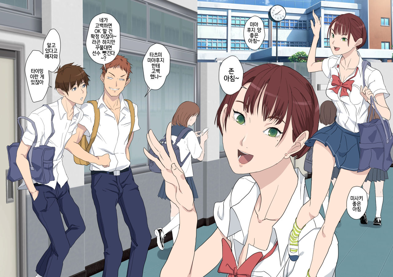 Aitsu Ima, Nani Shiteru? | 저 녀석 지금, 뭐하는 거야? page 3 full