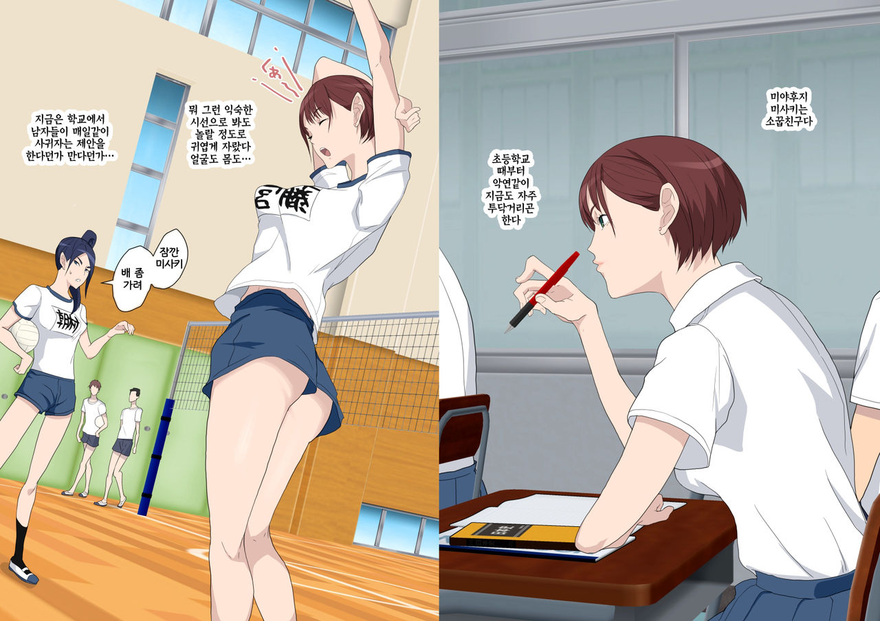 Aitsu Ima, Nani Shiteru? | 저 녀석 지금, 뭐하는 거야? page 4 full