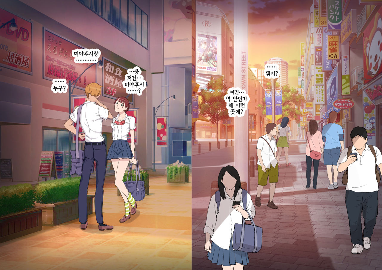Aitsu Ima, Nani Shiteru? | 저 녀석 지금, 뭐하는 거야? page 9 full
