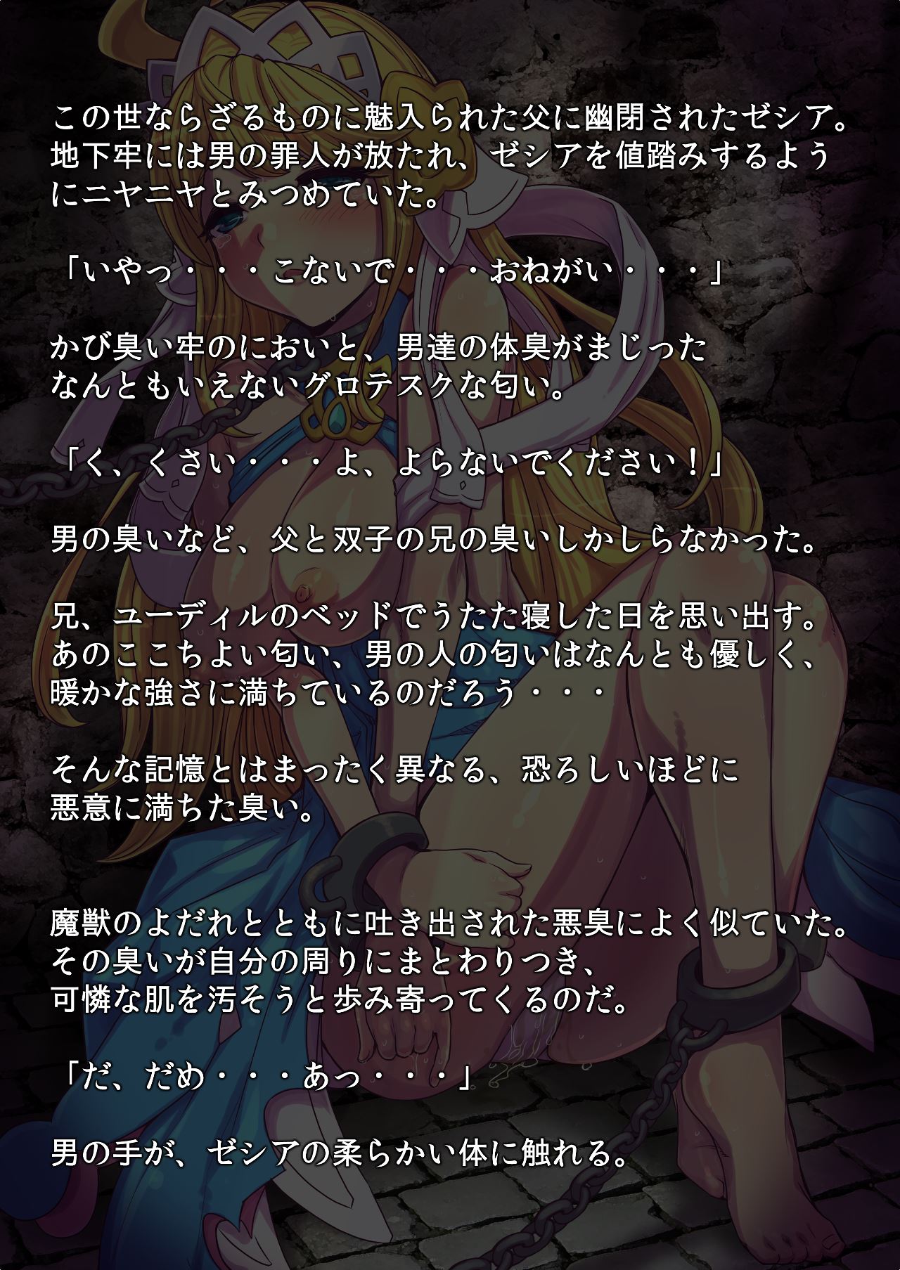 Kangoku Seijou - Seijou Kanraku Gashuu page 7 full