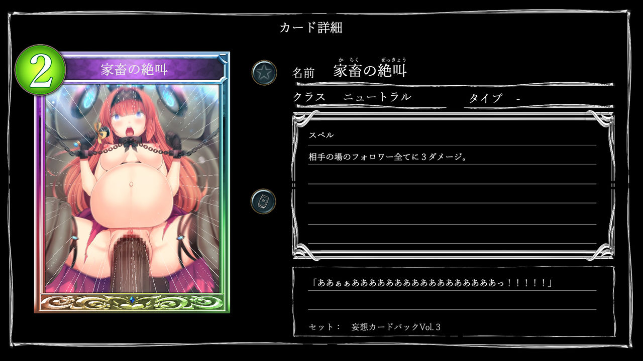 Mousouverse -H Card CG Shuu- Vol. 3 page 3 full