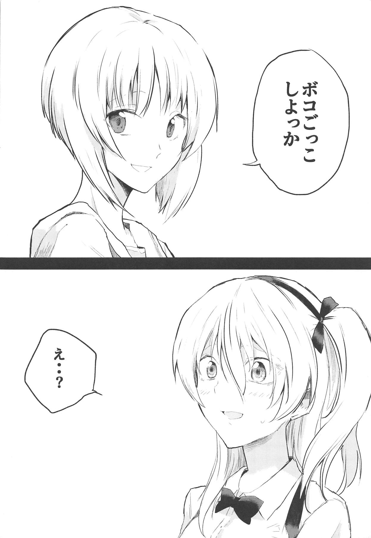 Miho-san no Boko page 3 full