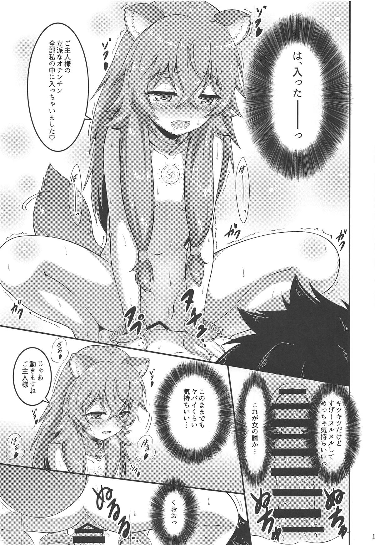 SLAVE'S GIRL OF LEVEL 1 page 10 full