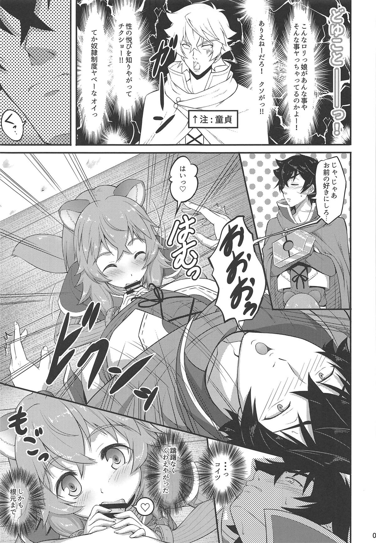 SLAVE'S GIRL OF LEVEL 1 page 6 full