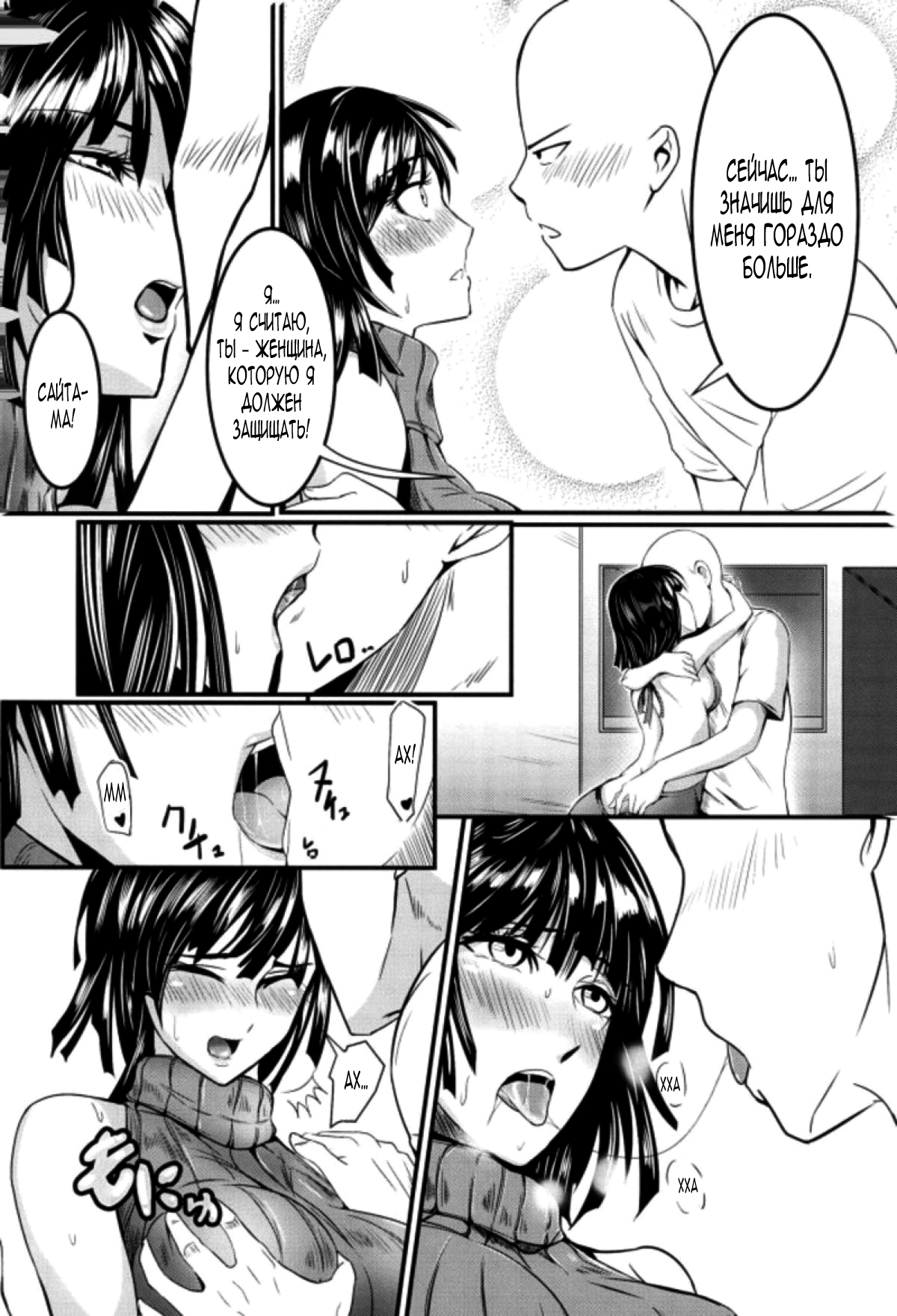 Dekoboko Love Sister First Love page 7 full