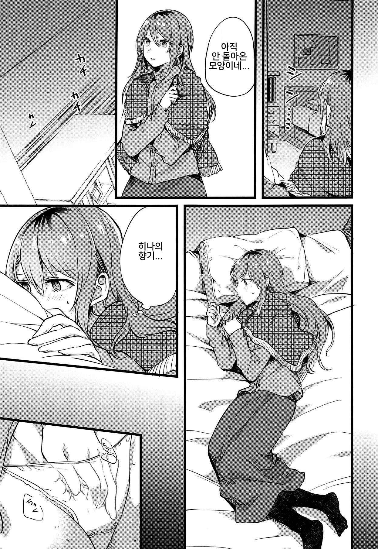 Imouto ga Inai Kyuujitsu page 6 full