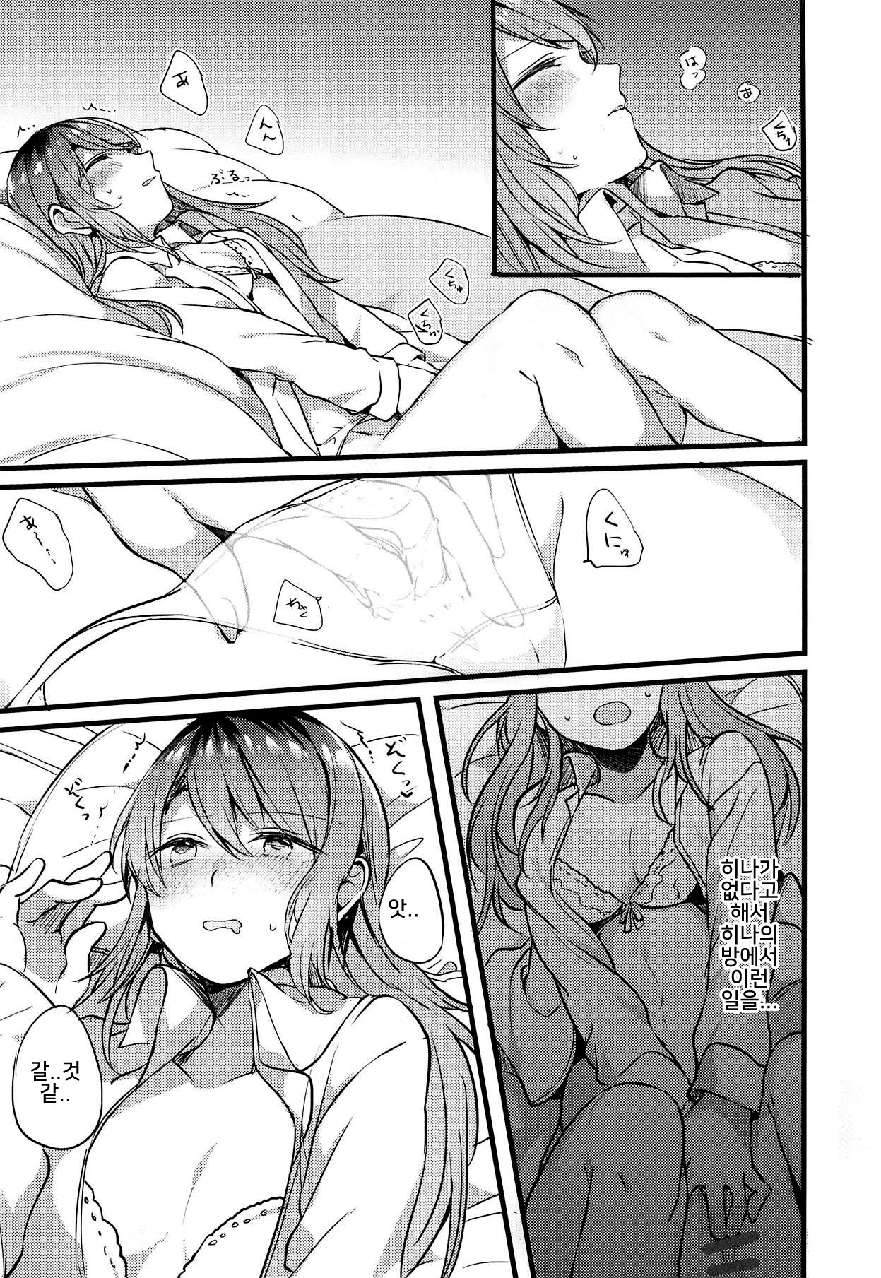 Imouto ga Inai Kyuujitsu page 7 full