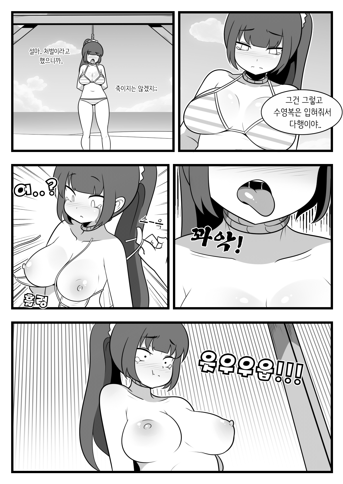 Commission Manhwa 20 page 2 full