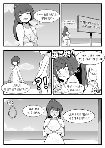 Commission Manhwa 20 cover