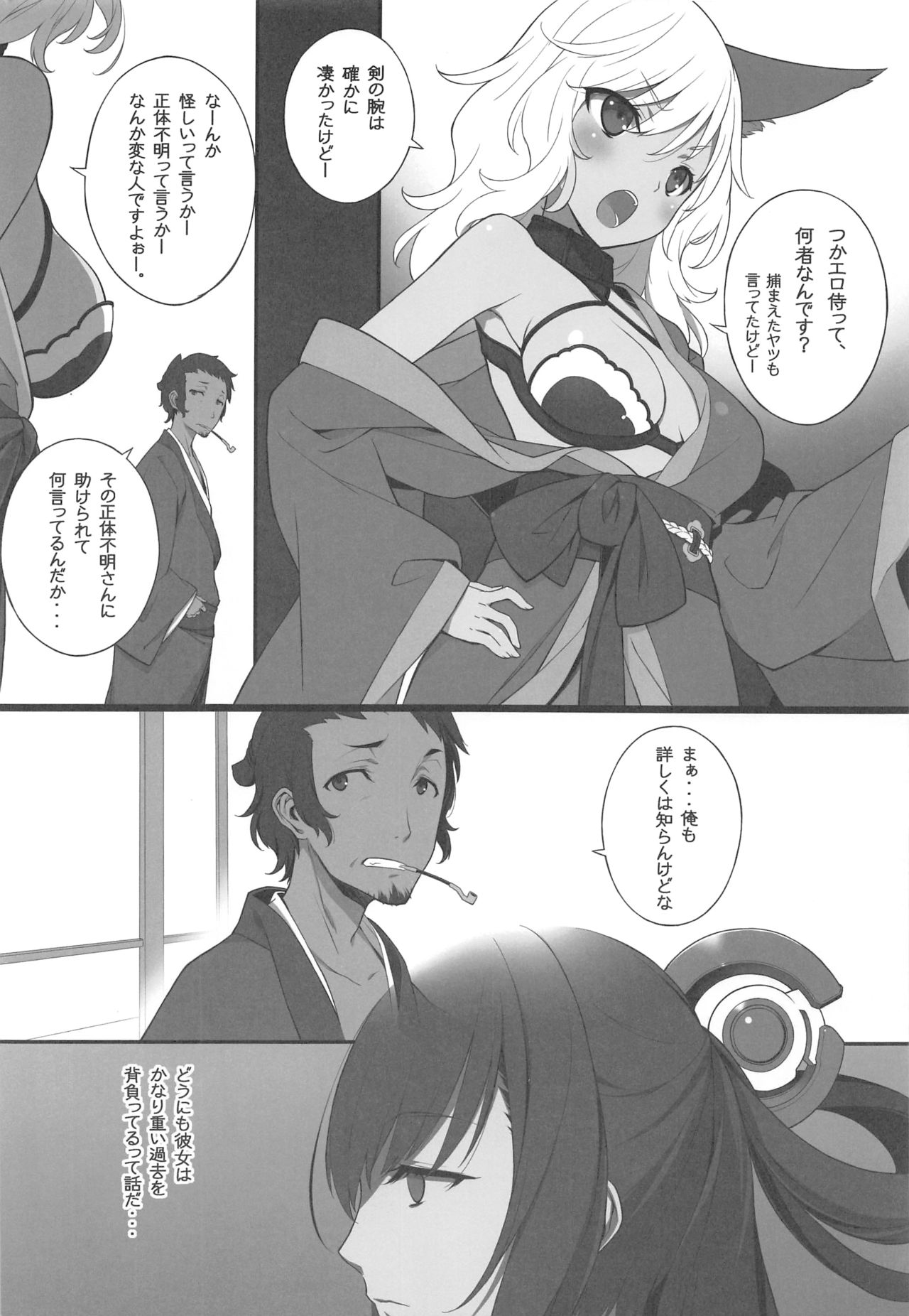 Zoku Ero Samurai Junjouha page 5 full