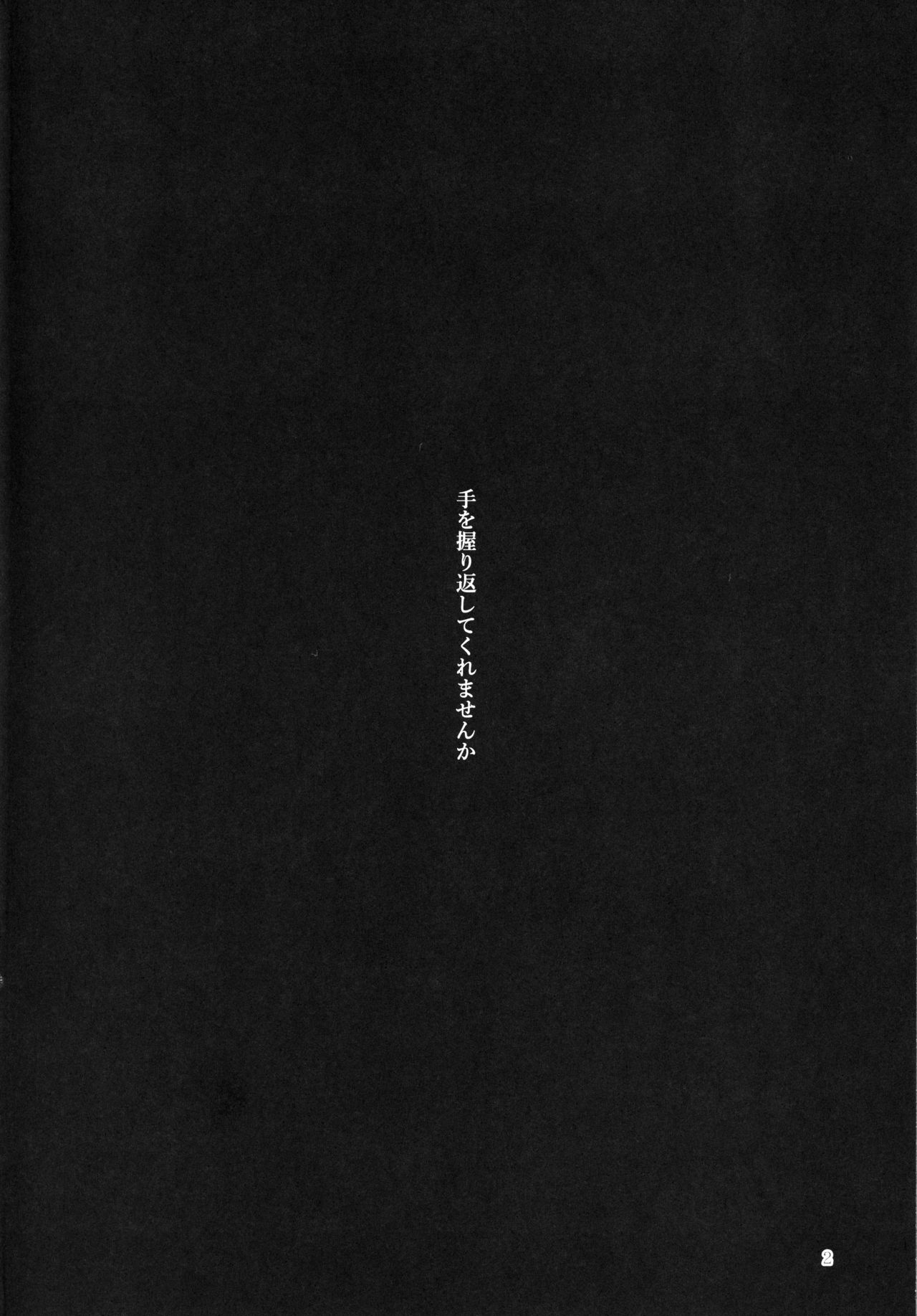 Hakumayo Schedule PM page 3 full