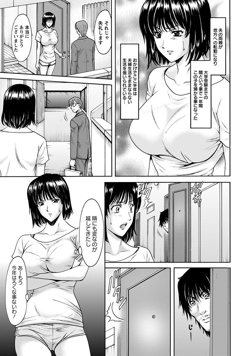 Angel Club MEGA Vol. 31 page 7 full