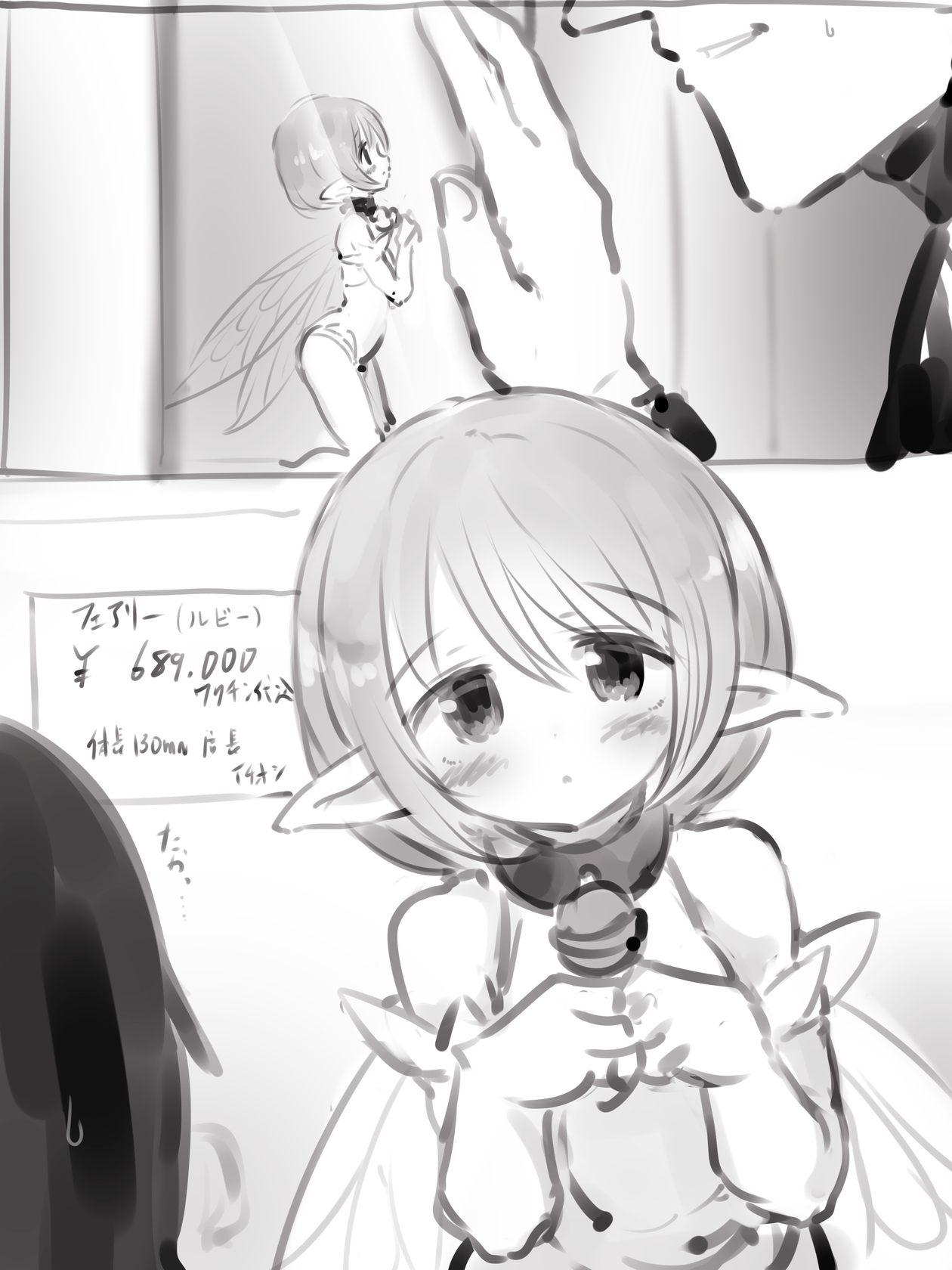 Kobito Zukan ~Yousei Ijiri~ page 6 full