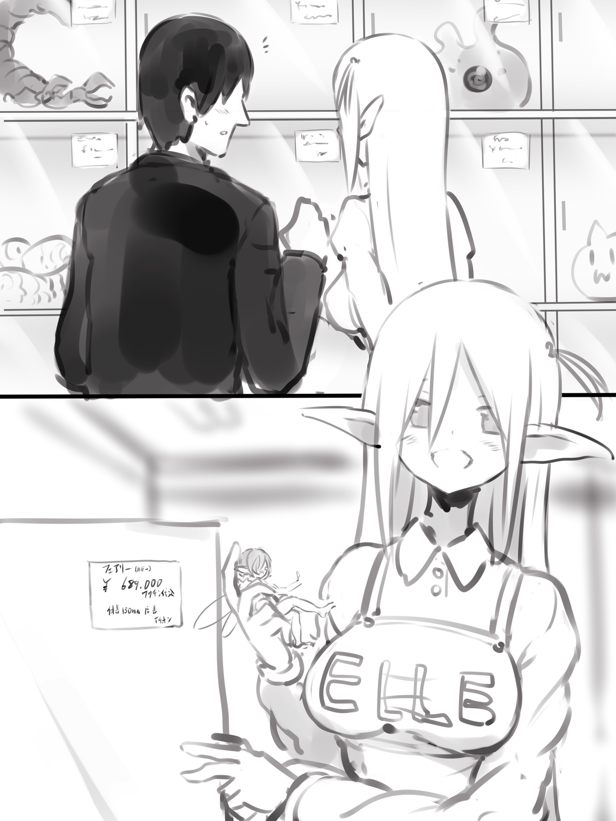 Kobito Zukan ~Yousei Ijiri~ page 7 full