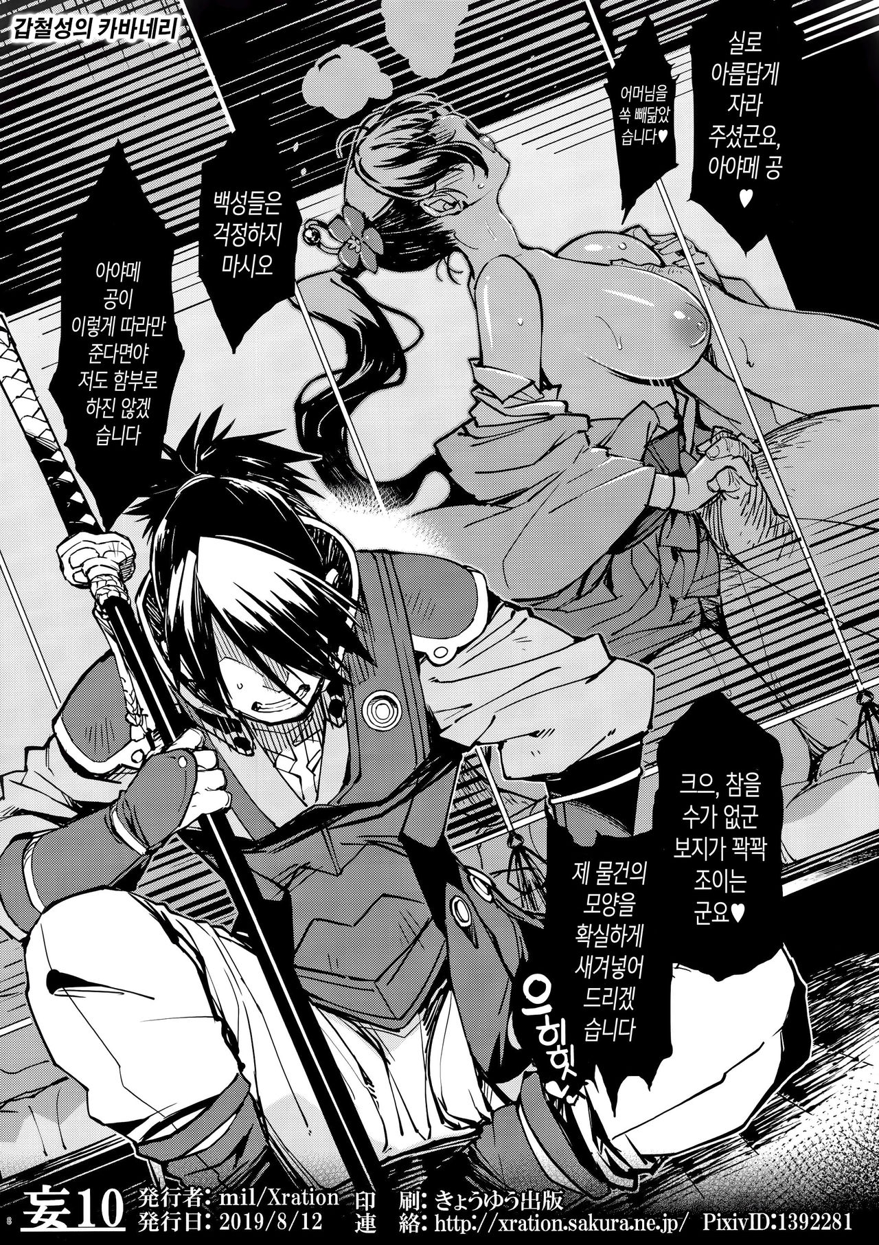 bou 10 page 9 full