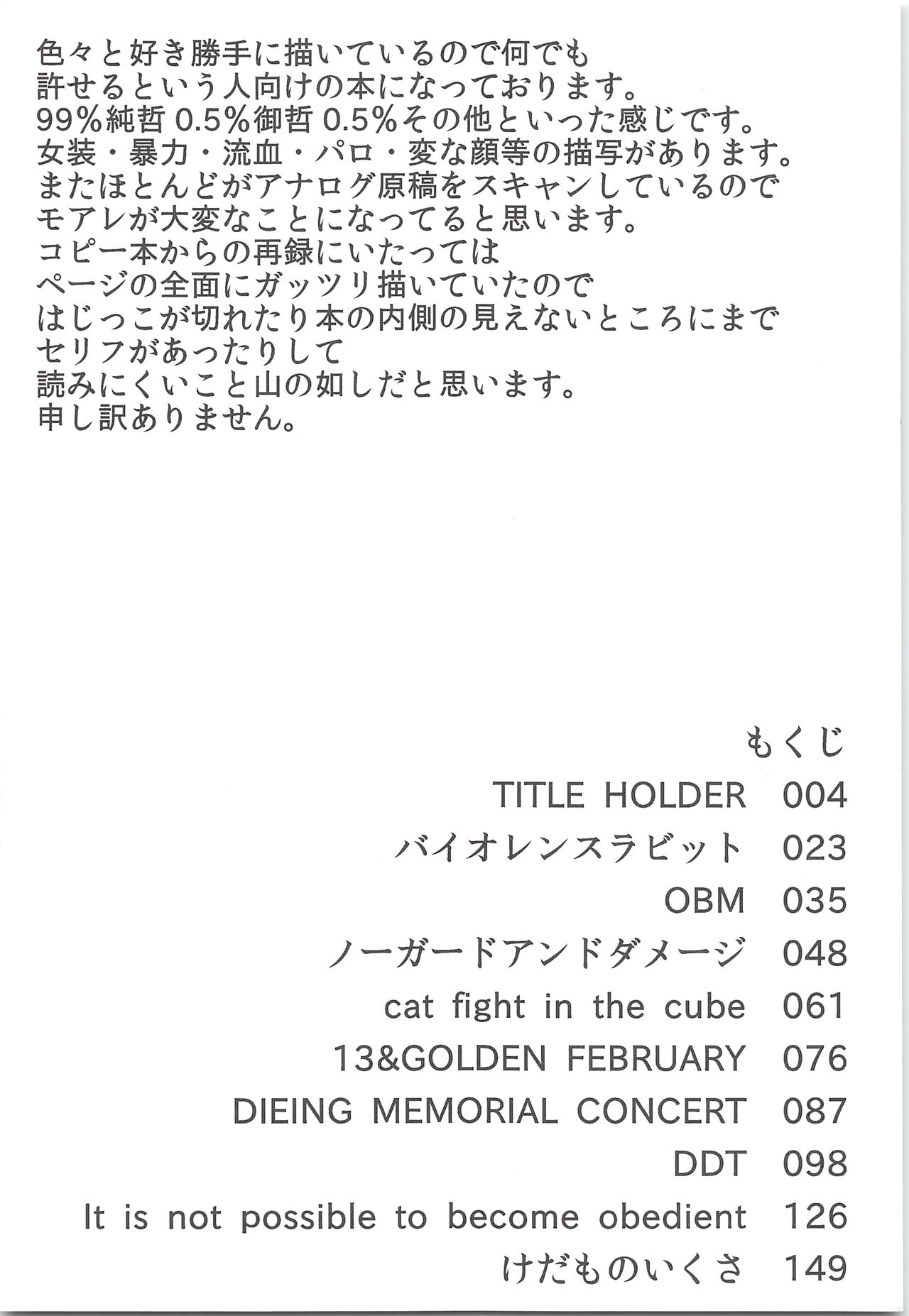 Yuuki 100% page 2 full