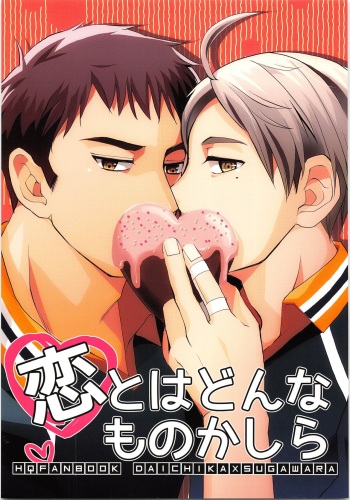 Koi to wa Donna Monokashira cover