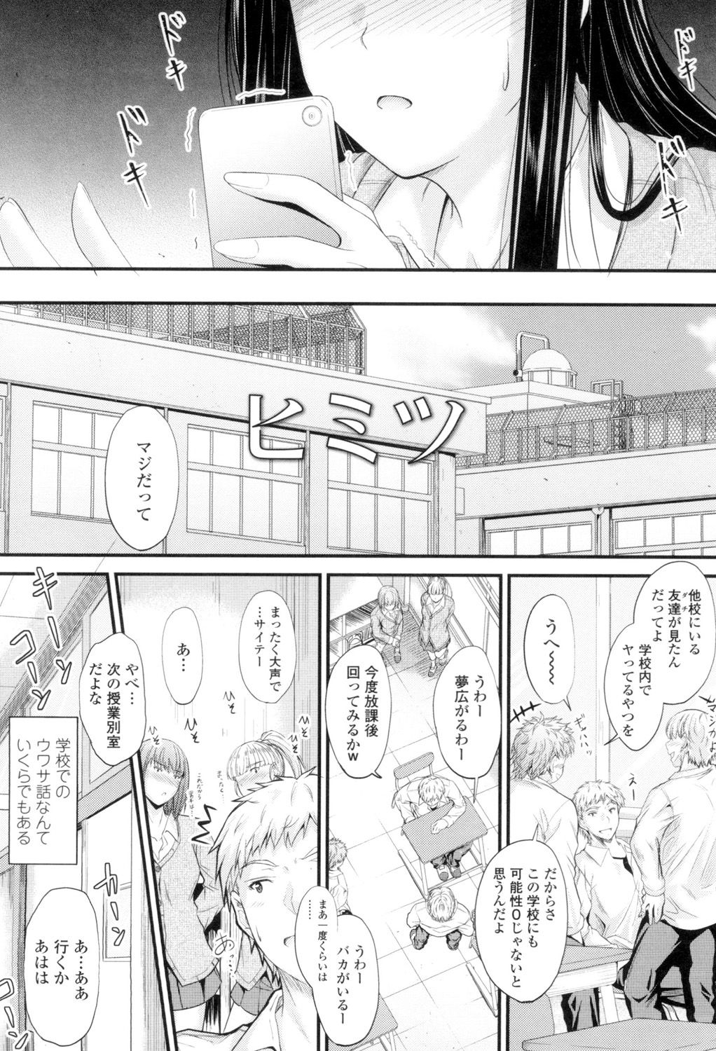 Yatte... Ugoite! Dashite page 5 full