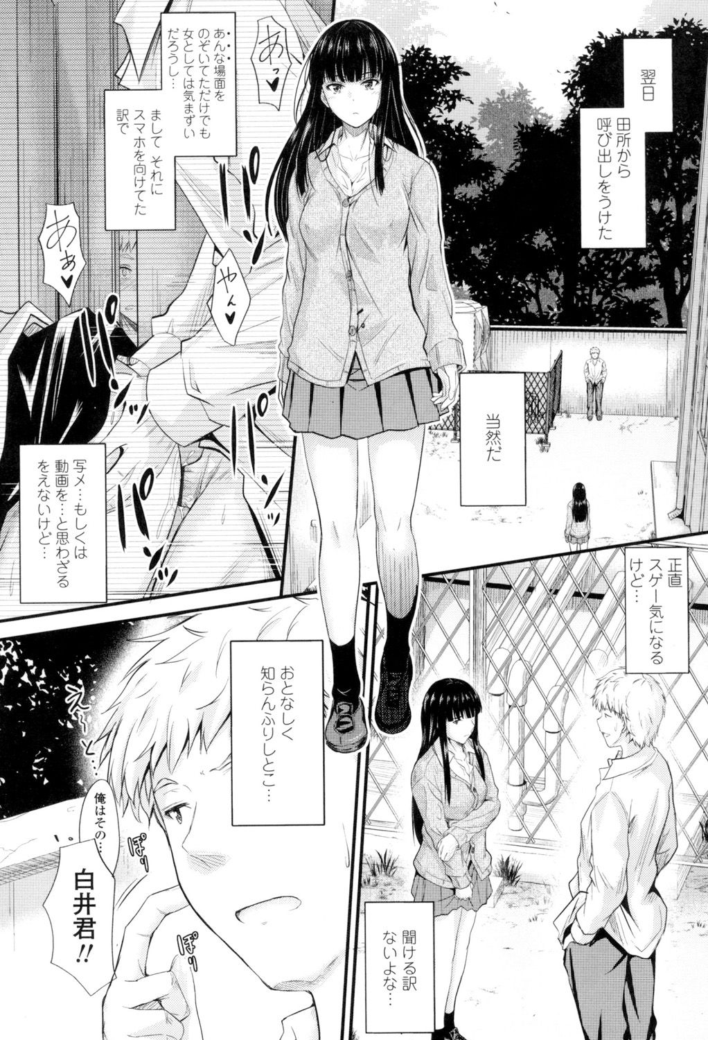 Yatte... Ugoite! Dashite page 8 full