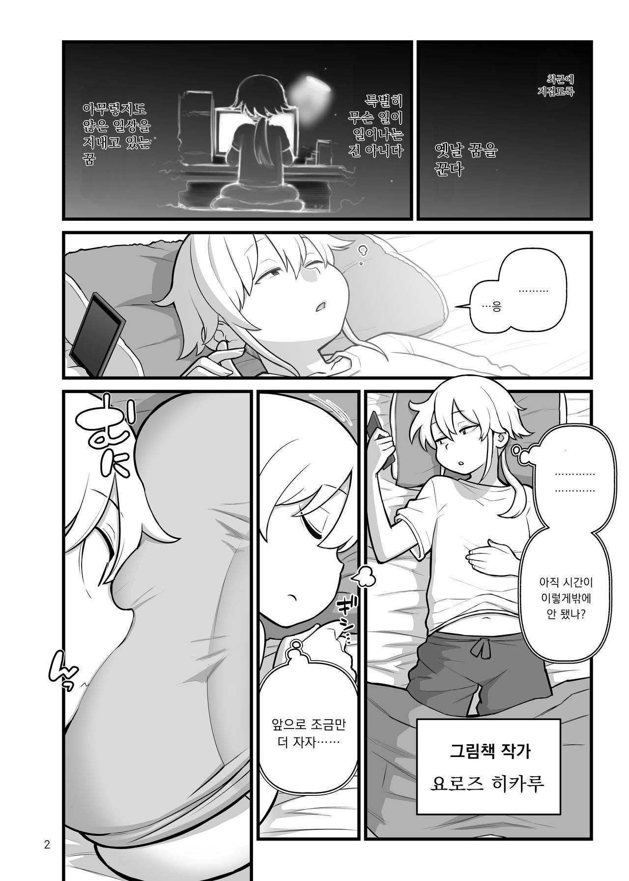 OPAPAPA page 3 full