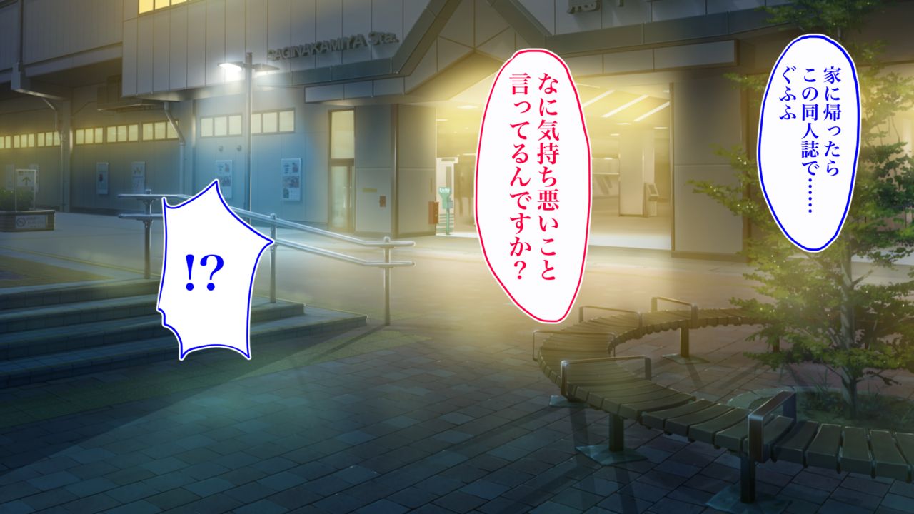 OtaCir no Hime ni Nanimokamo Shibori Torarechatta! page 4 full
