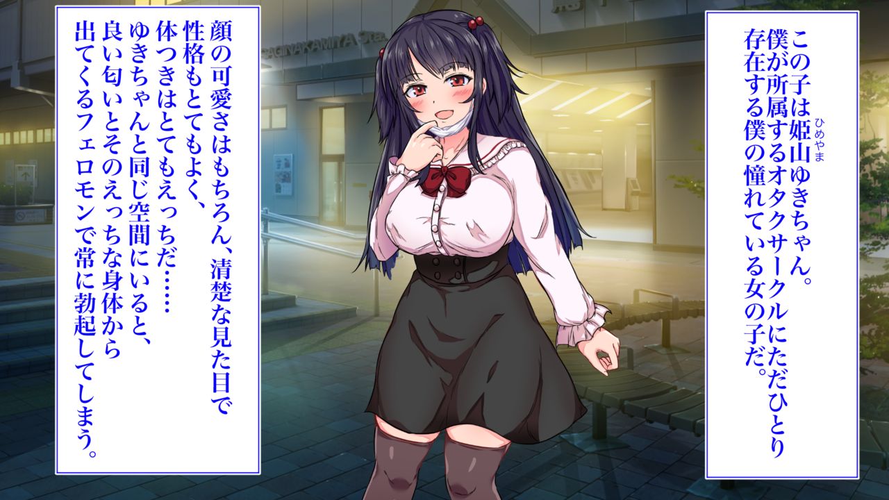 OtaCir no Hime ni Nanimokamo Shibori Torarechatta! page 7 full