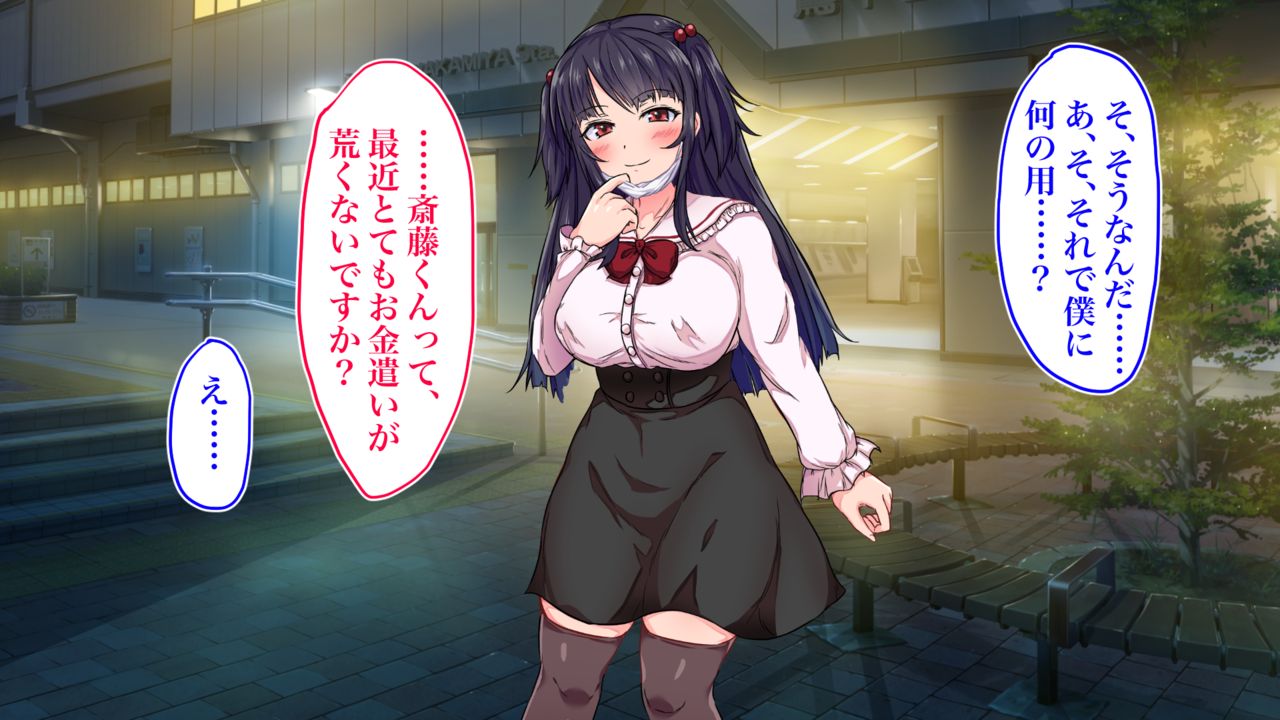 OtaCir no Hime ni Nanimokamo Shibori Torarechatta! page 9 full