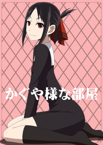 Kaguya-sama na Heya cover
