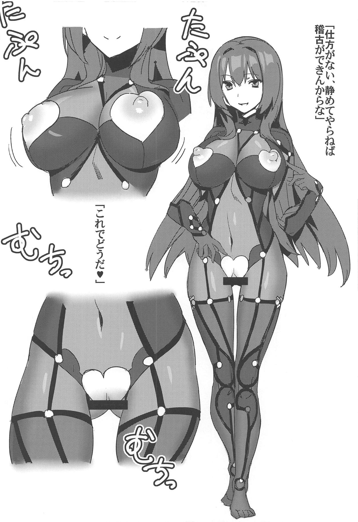 Saba Ochi page 3 full
