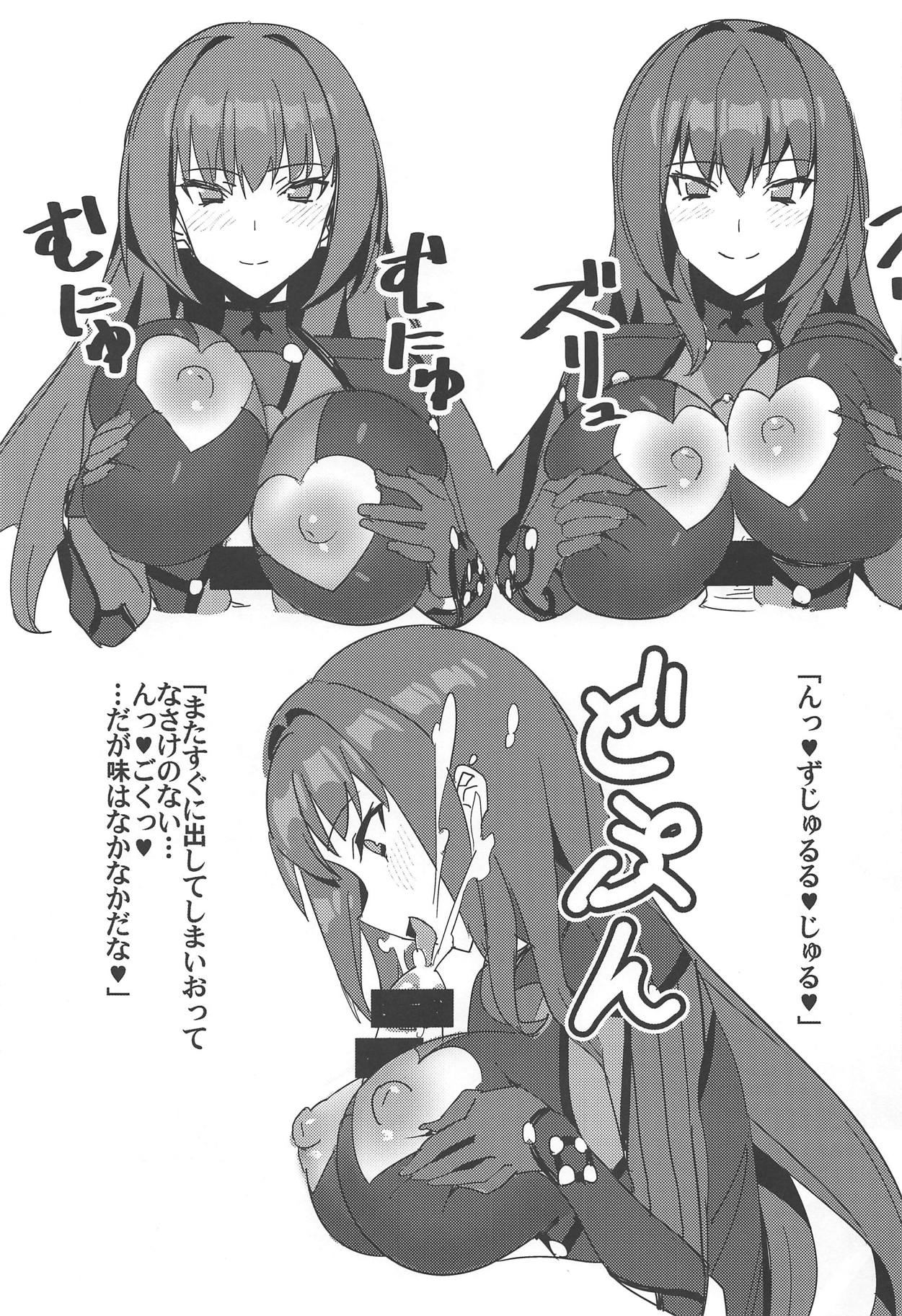 Saba Ochi page 8 full