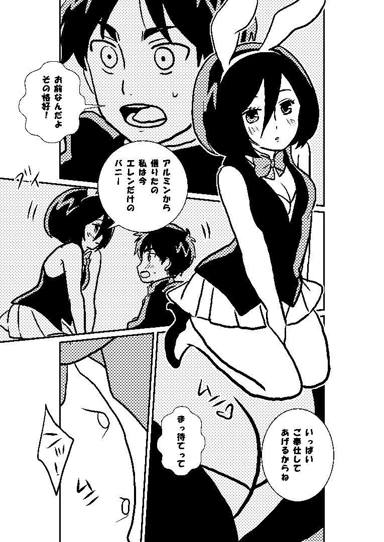 R18 MIKAERE page 7 full