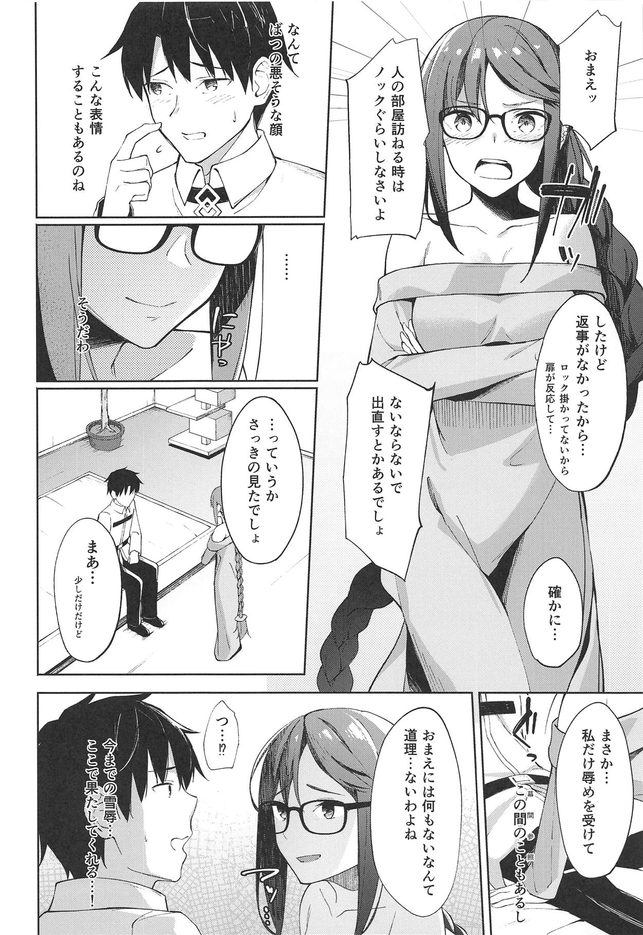 Novum Chaldea no Kyuuketsushu-san page 5 full